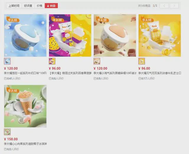 图源:京东
