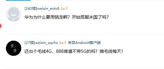 华为P50今晚终于发布:用高通芯片凭什么你要骂它？！