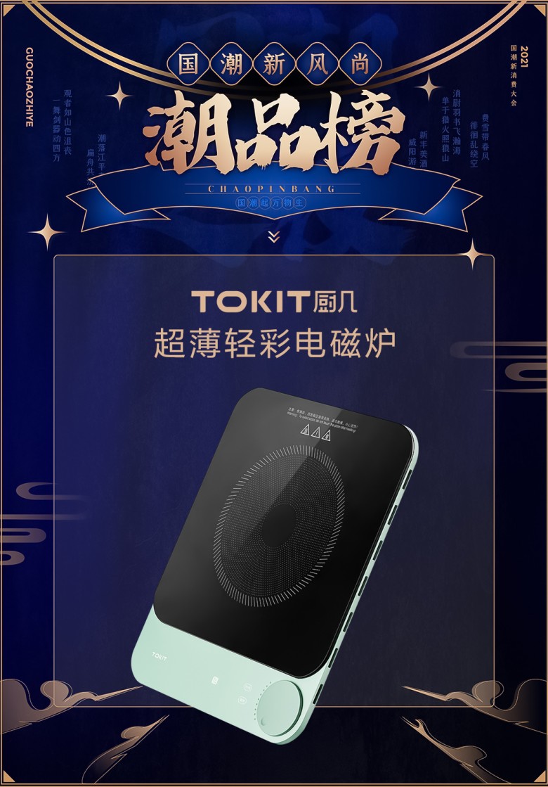 1634797727980388.jpg 超品榜(1).jpg