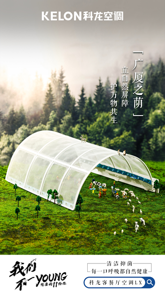 科龙客餐厅空调 科龙客餐厅空调