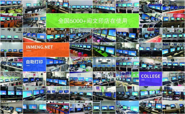 1637217989387068.jpg 印萌产品体验报告:印萌自助打印系统到底有没有搞头?9.jpg