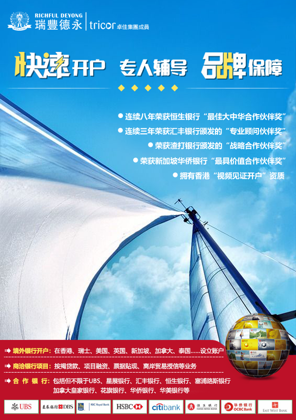 1637045687651292.png 境外银行开户-1.png