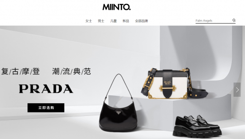 欧洲时尚电商MIINTO中国官网正式上线, 打造奢品潮流新生态