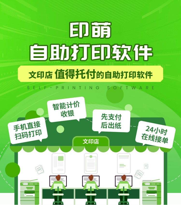 1637217522147700.png 印萌产品体验报告:印萌自助打印系统到底有没有搞头?1.png
