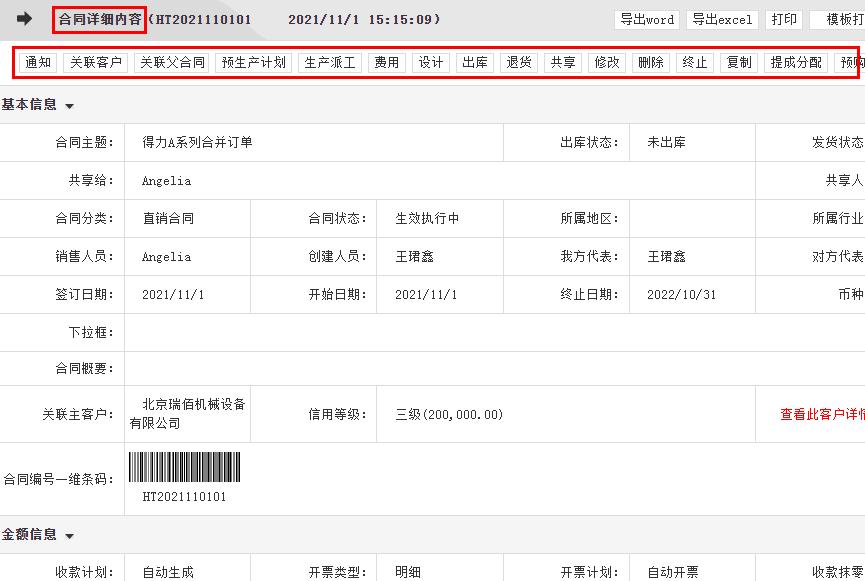 信湖ERP:企业管理一站式解决方案来袭,免费试用!4.jpg