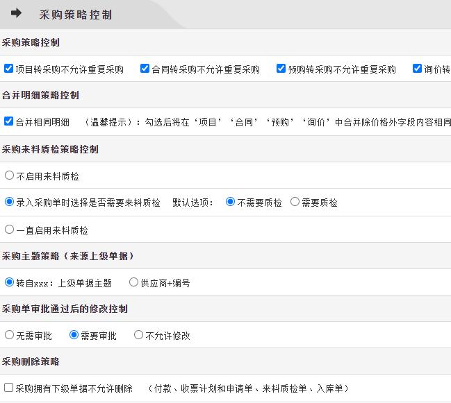 信湖ERP:企业管理一站式解决方案来袭,免费试用!5.jpg