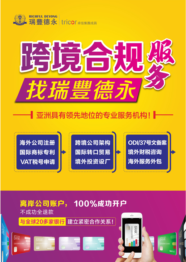 1639461758814645.jpg 跨境合规服务01.jpg