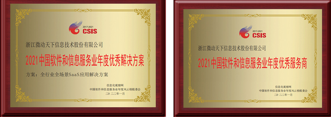 1642484077341141.png 微动荣誉.png