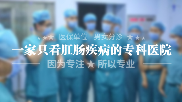 1644897526343479.jpg 肛肠专科2.jpg