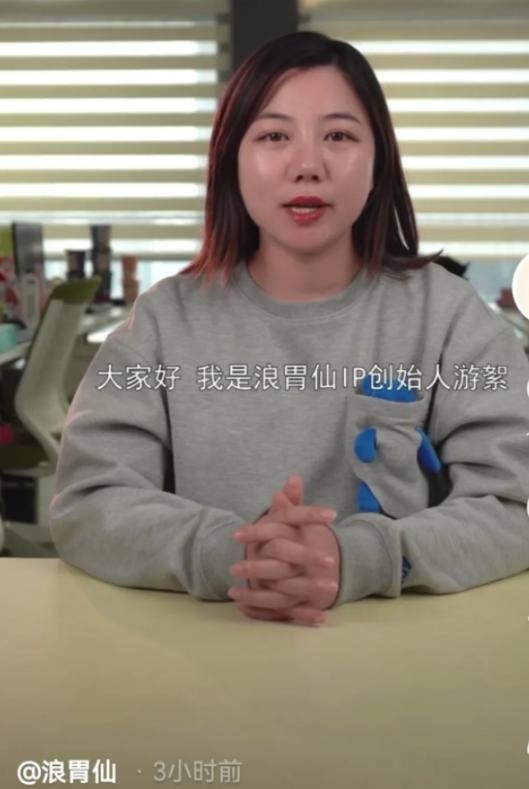 过河拆桥?网红浪胃仙遭前老板声讨 掏空公司跳槽等 网友诧异居然男扮女装