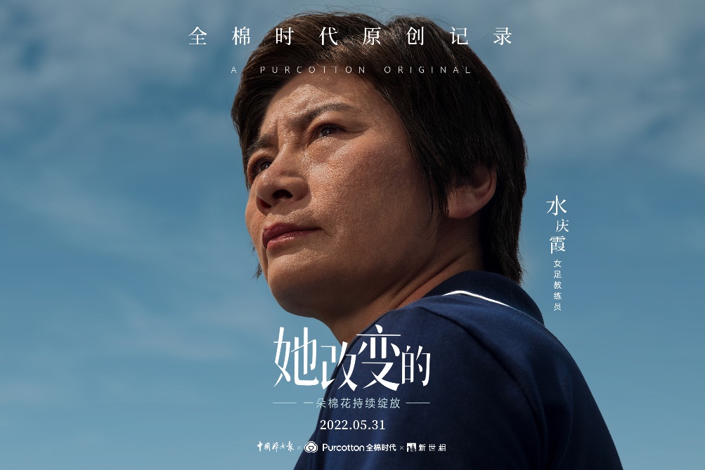 C:\Users\911338\Desktop\她改变的2\发稿管理\正片新闻稿\主新闻稿\1.jpeg