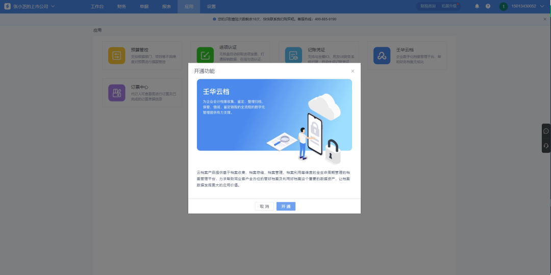 �ɻ��Ƽ���Ʒ����|3��ѿز�Ʒ��98���������ܣ�������ҵ���ùܿ�ȫ�����飡