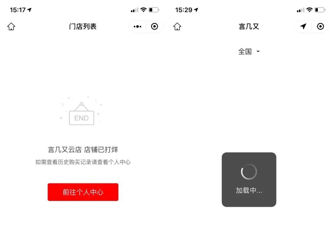 网红书店言几又败走北京 全国闭店过半