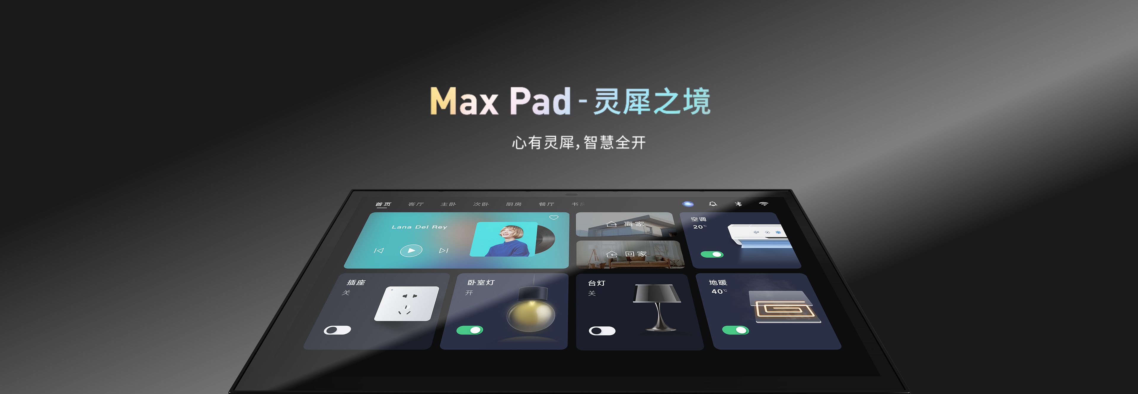 Max Pad PC.jpg