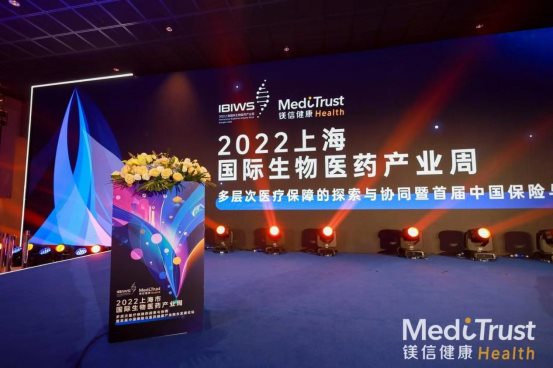首届中国保险与医药健康产业融合发展论坛开幕!聚焦多层次医疗保障，让健康普惠于民