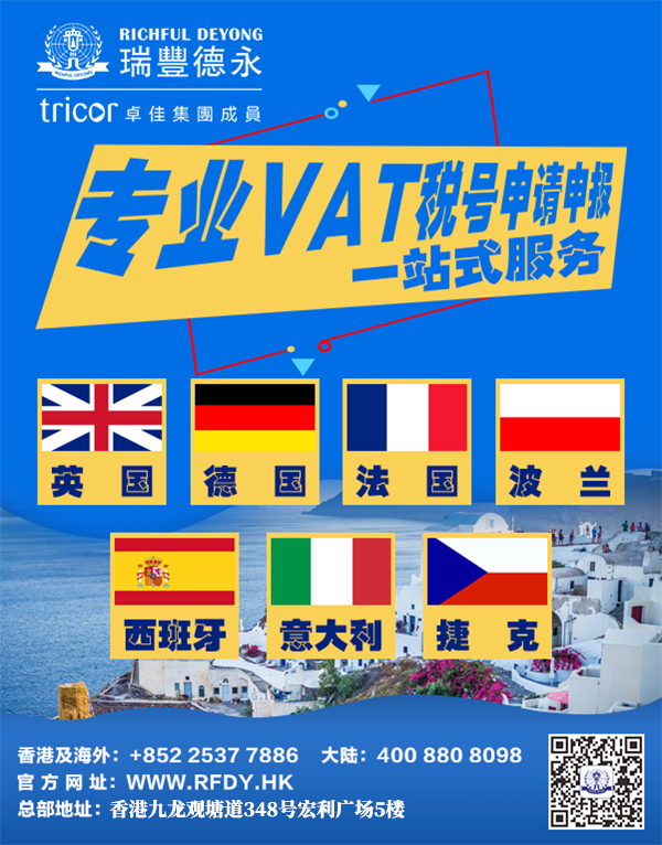 业务-VAT税号-2.jpg