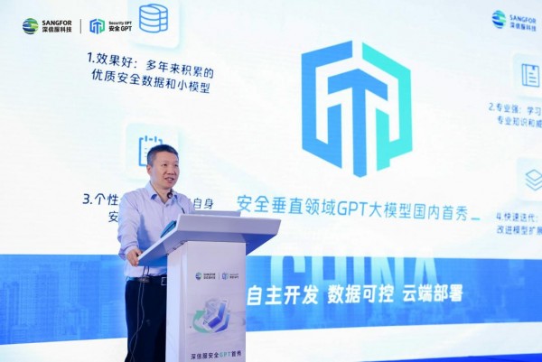 安全GPT技术应用首秀!深信服揭秘自研安全大模型