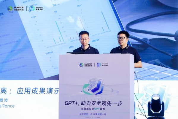 安全GPT技术应用首秀!深信服揭秘自研安全大模型