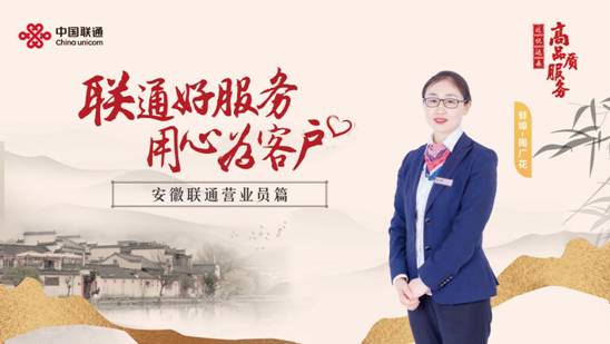 clip_image004.jpg 联通好服务横版 陶广花