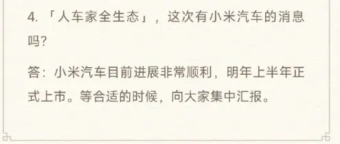 终于等到!这就是年轻人第一辆小米汽车