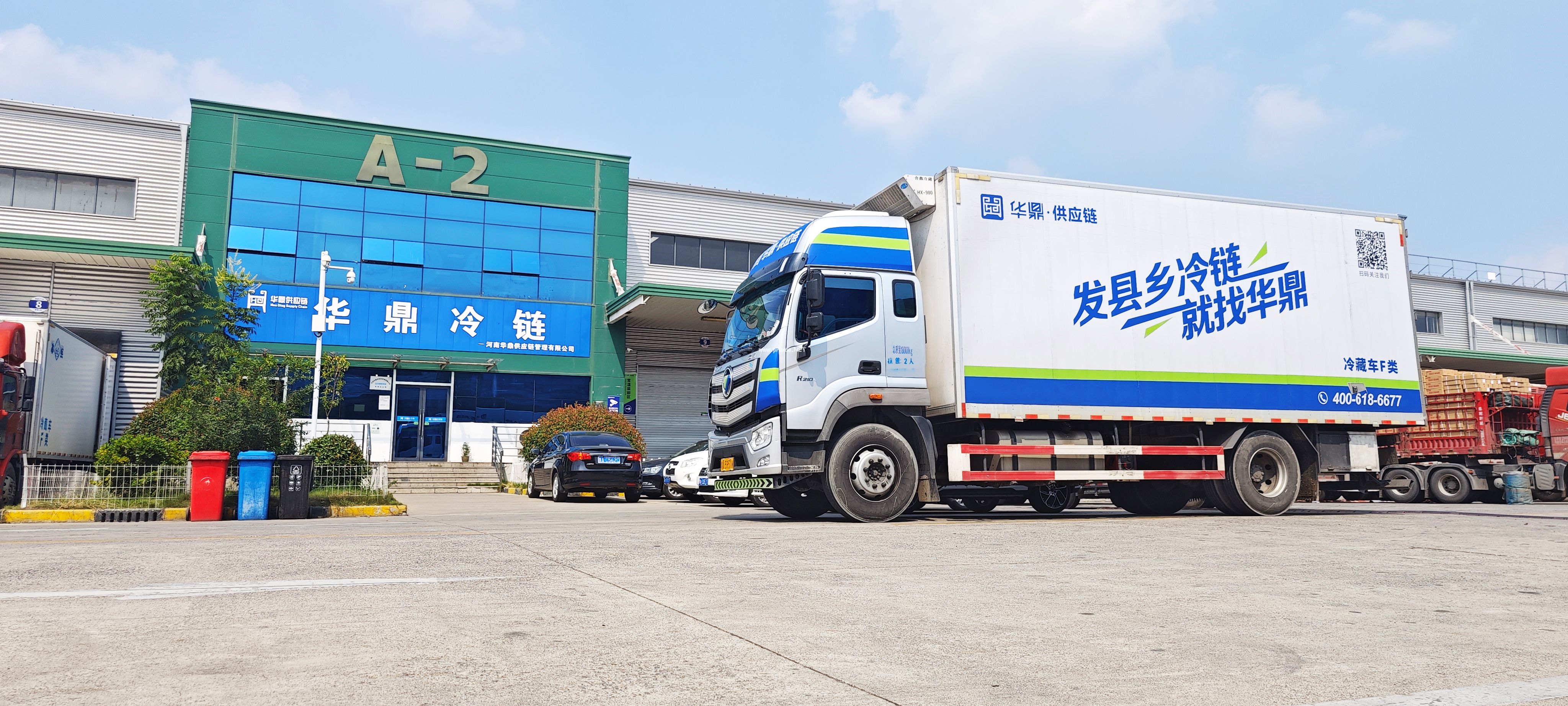 河南郑州壮大产业集群，培育冷链物流发展新动能