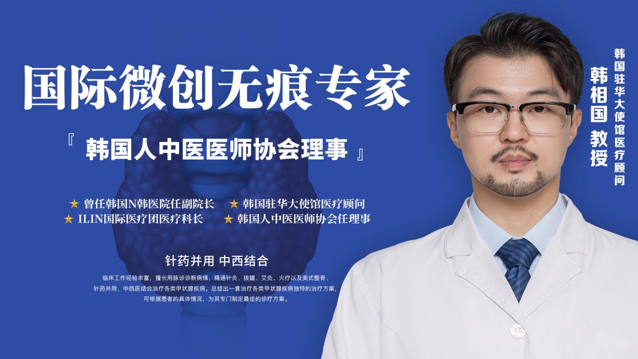 ＂Professor Han Xiangguo (Korean thyroid expert) go to the academic exchanges of Wuhan Jiakang Hospital in Wuhan＂