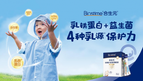 AG体育网站儿童营养与免疫科普行动在京举行合生元携手京东健康打造行业首个乳铁蛋白(图11)