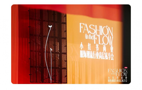 解码时尚行业“新洞察-新趋势-新打法”的战略密码
