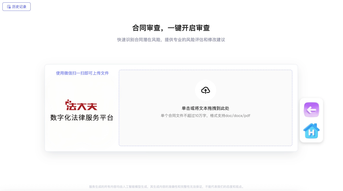 ��ͬ��飨ɾ����ά�룩