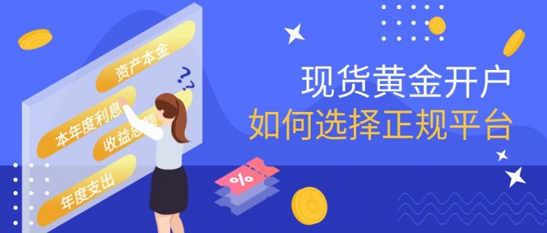 1756194367537673.jpg 现货黄金开户.jpg
