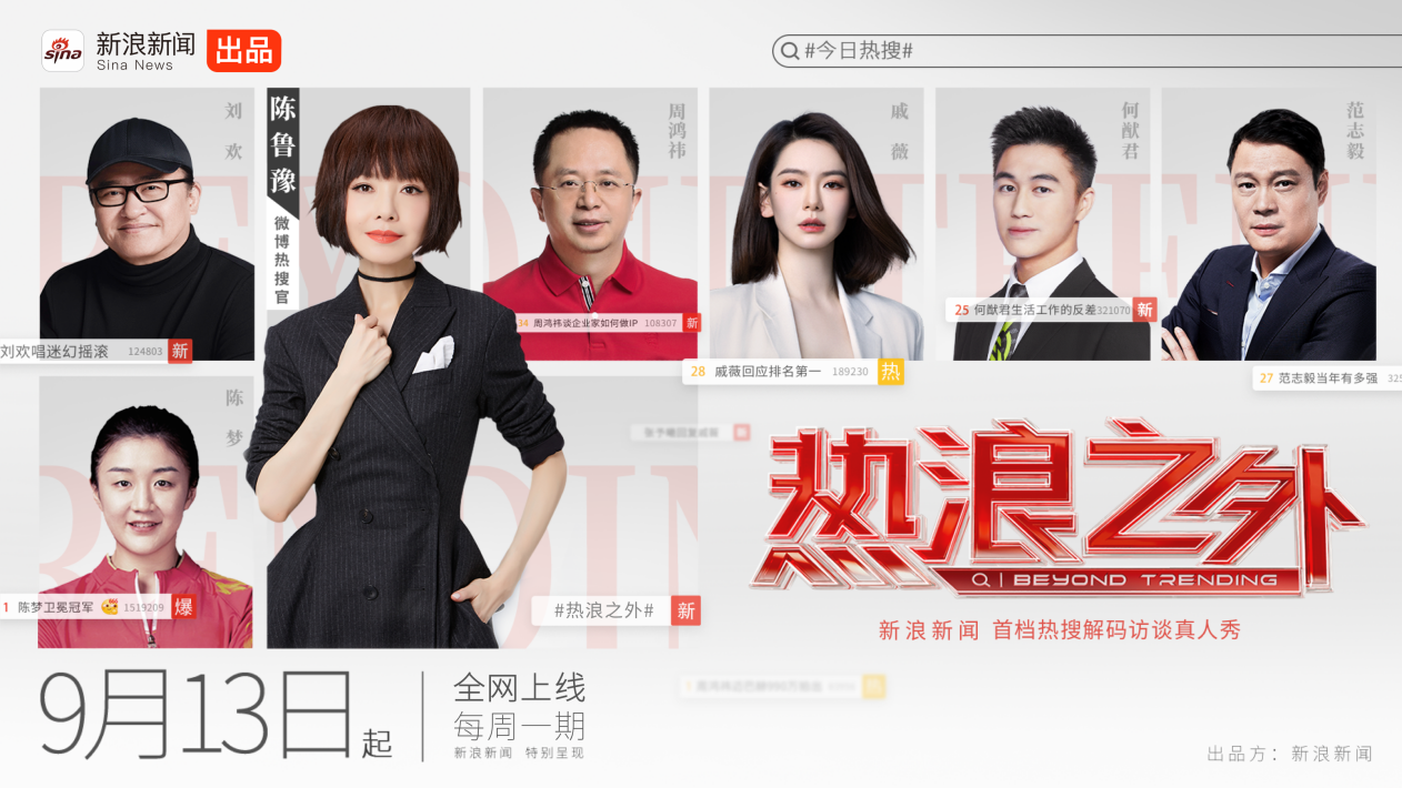 新浪新闻《热浪之外》获金瞳奖,独特叙事激活内容新价值