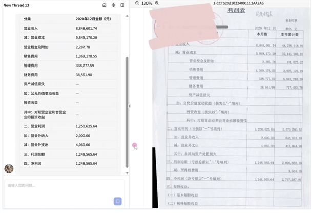 QQ20251205-175607.png