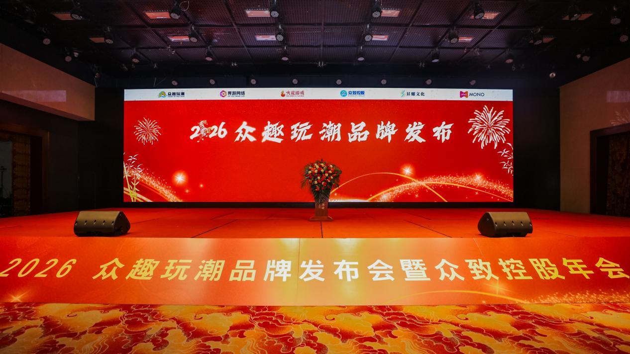 发布会 发布会