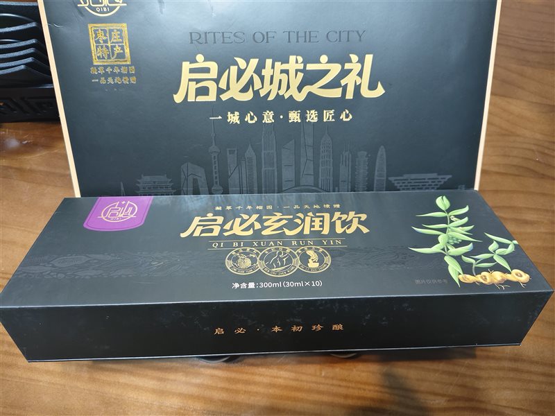 启必玄润饮 启必玄润饮