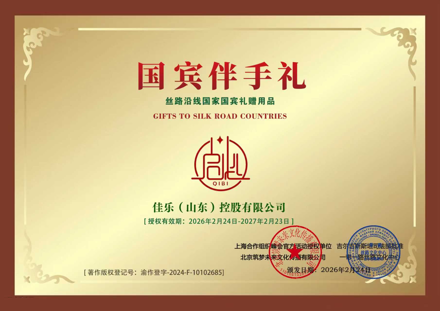 启必入选国宾伴手礼 启必入选国宾伴手礼