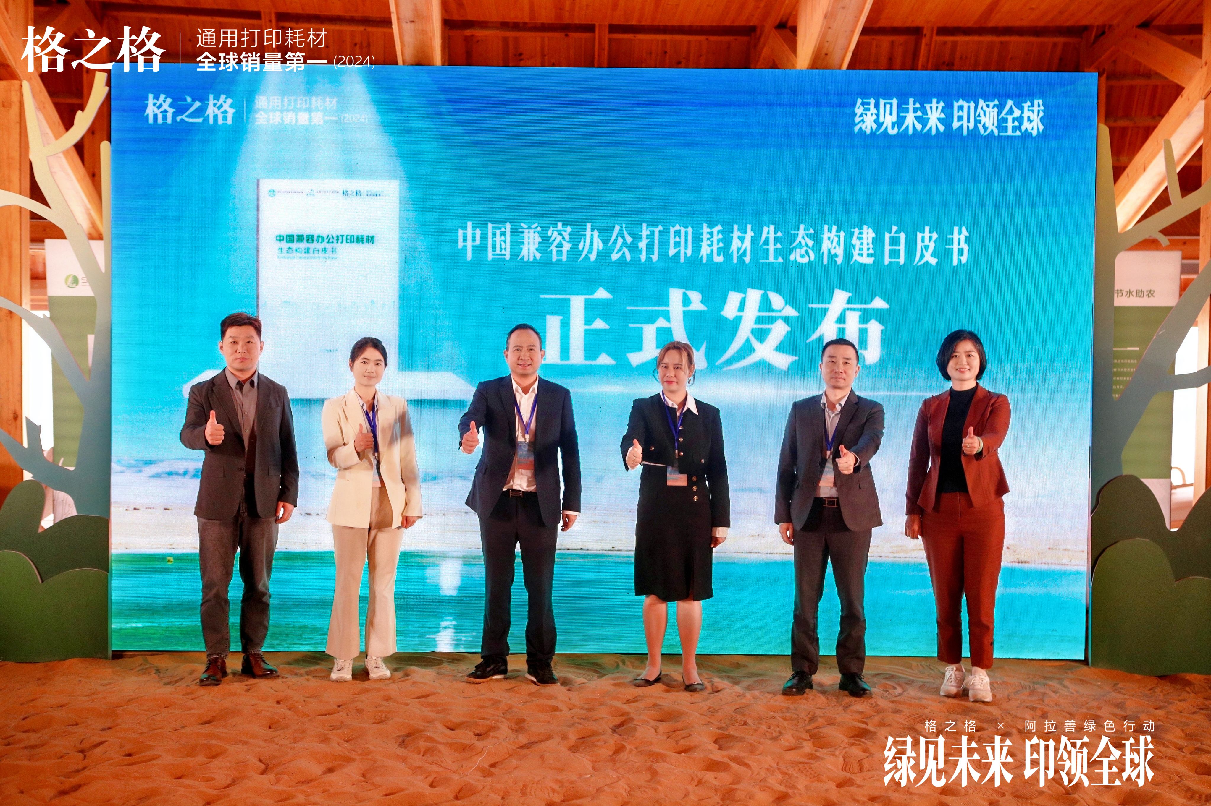 白皮书发布.jpg 白皮书发布.jpg