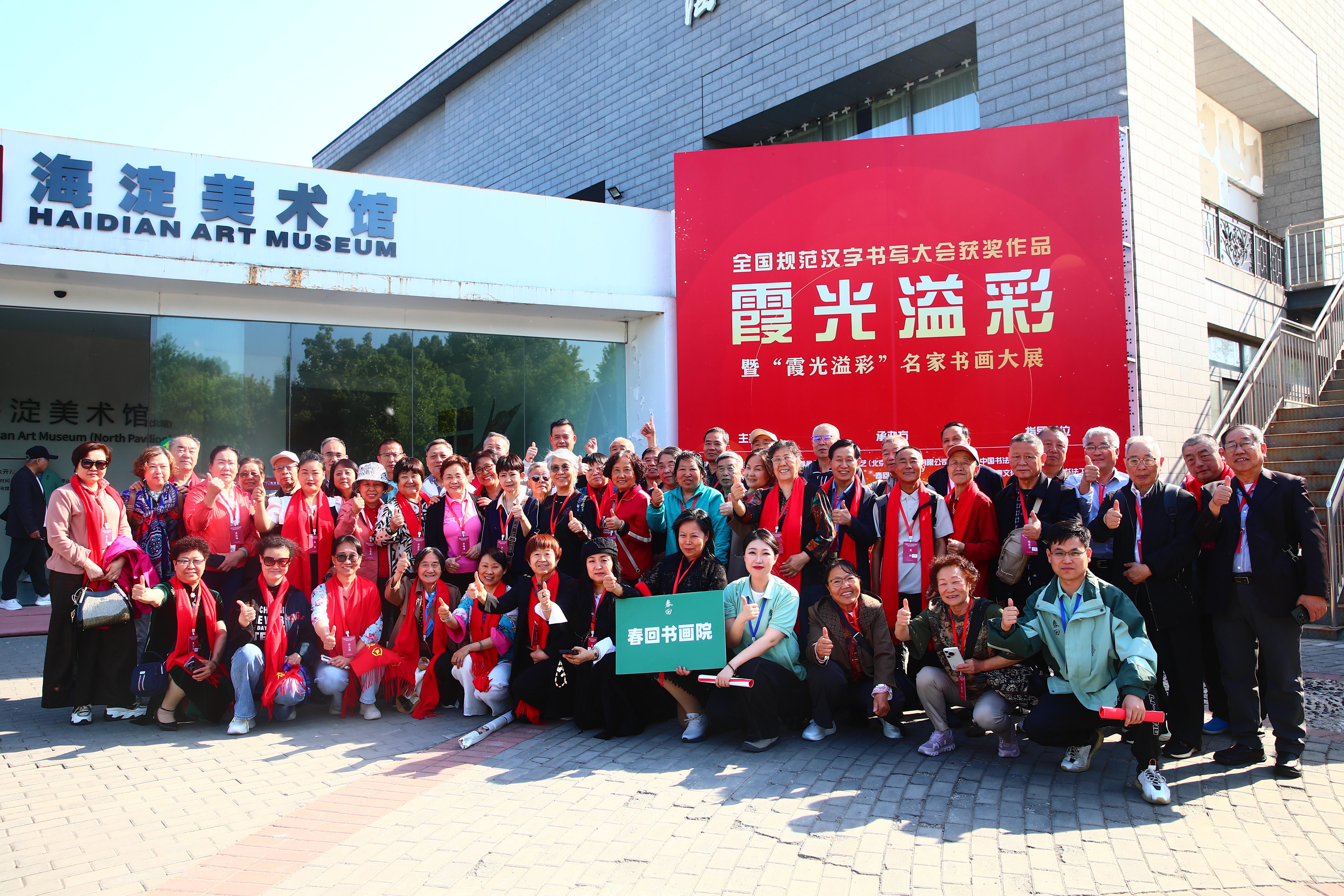 从云端课堂到名园访古研学:春回书画院亮相全国书画大展,以“线上筑基+展赛研学”构筑文化清流
