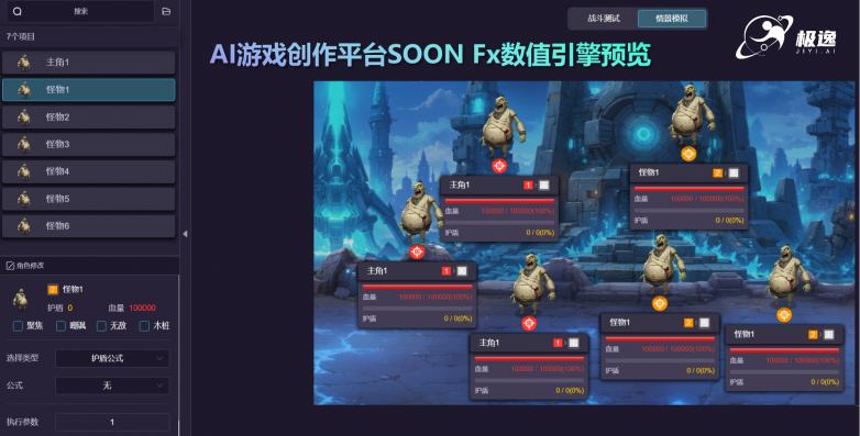 AI��Ϸ��ֵ����SOON Fx��������.png