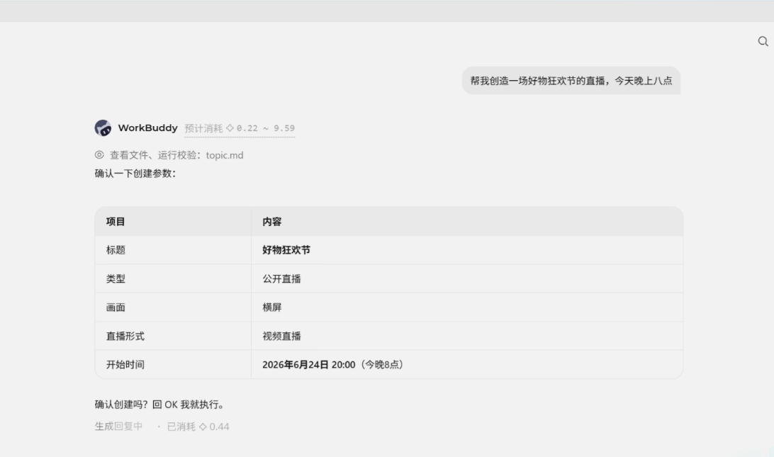 ͼ2��ͨ���Ի�ָ������΢��ֱ��Skill.png