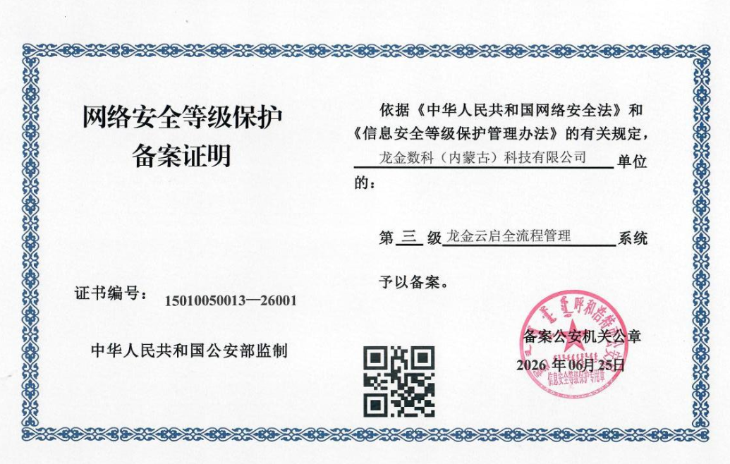 QQ20260629-165842.jpg
