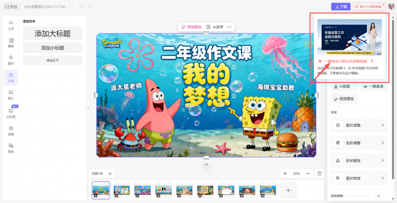 image - 2026-07-16T145803.424.png