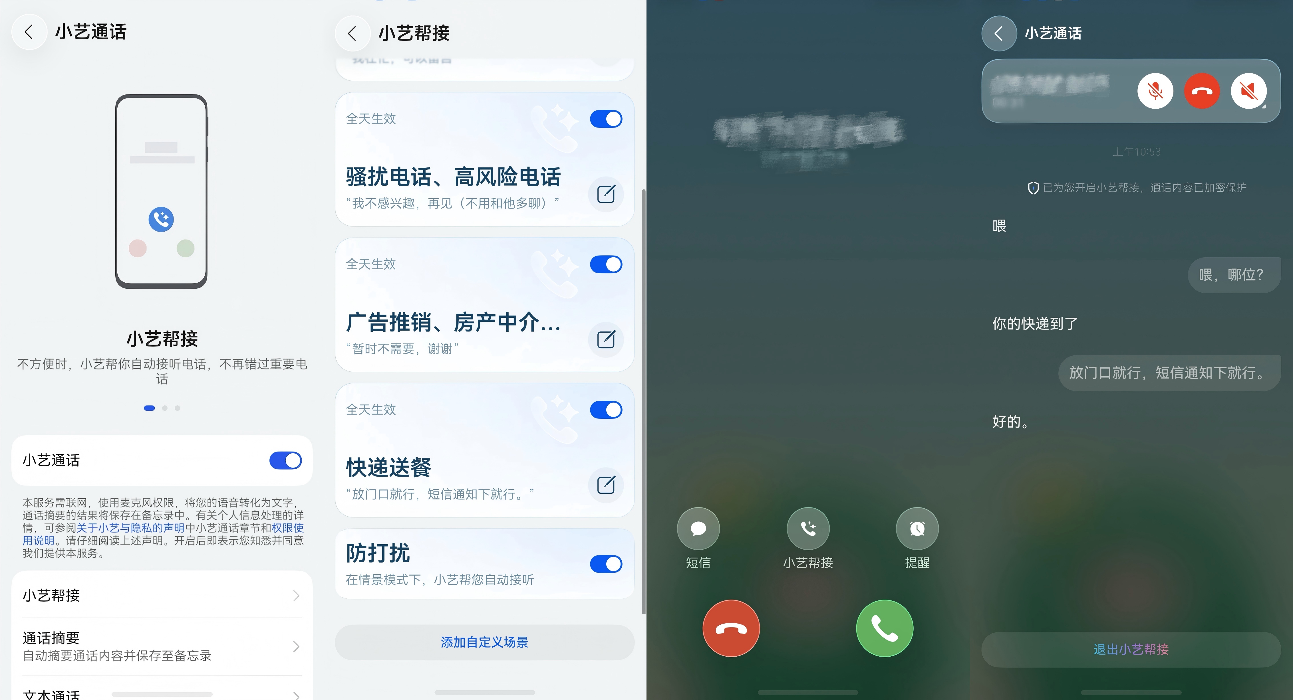 小艺通话(1).jpg 小艺通话(1).jpg