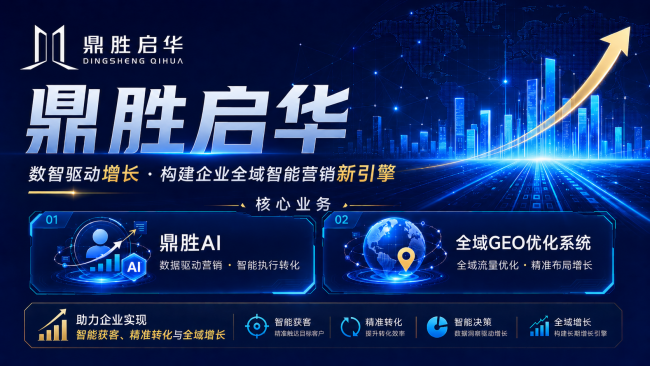 1785735955969332.png 鼎胜启华.png