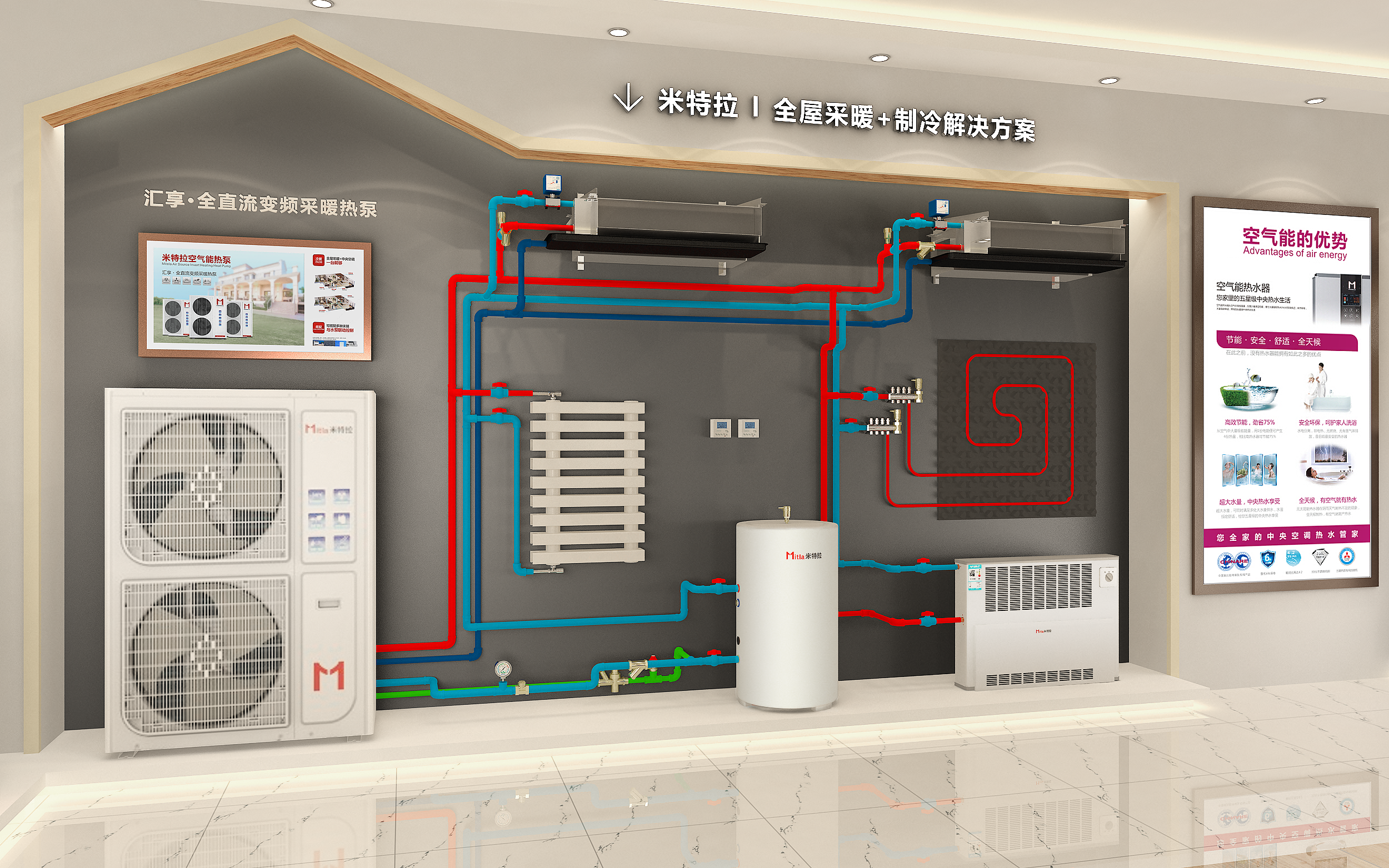 全屋采暖 全屋采暖