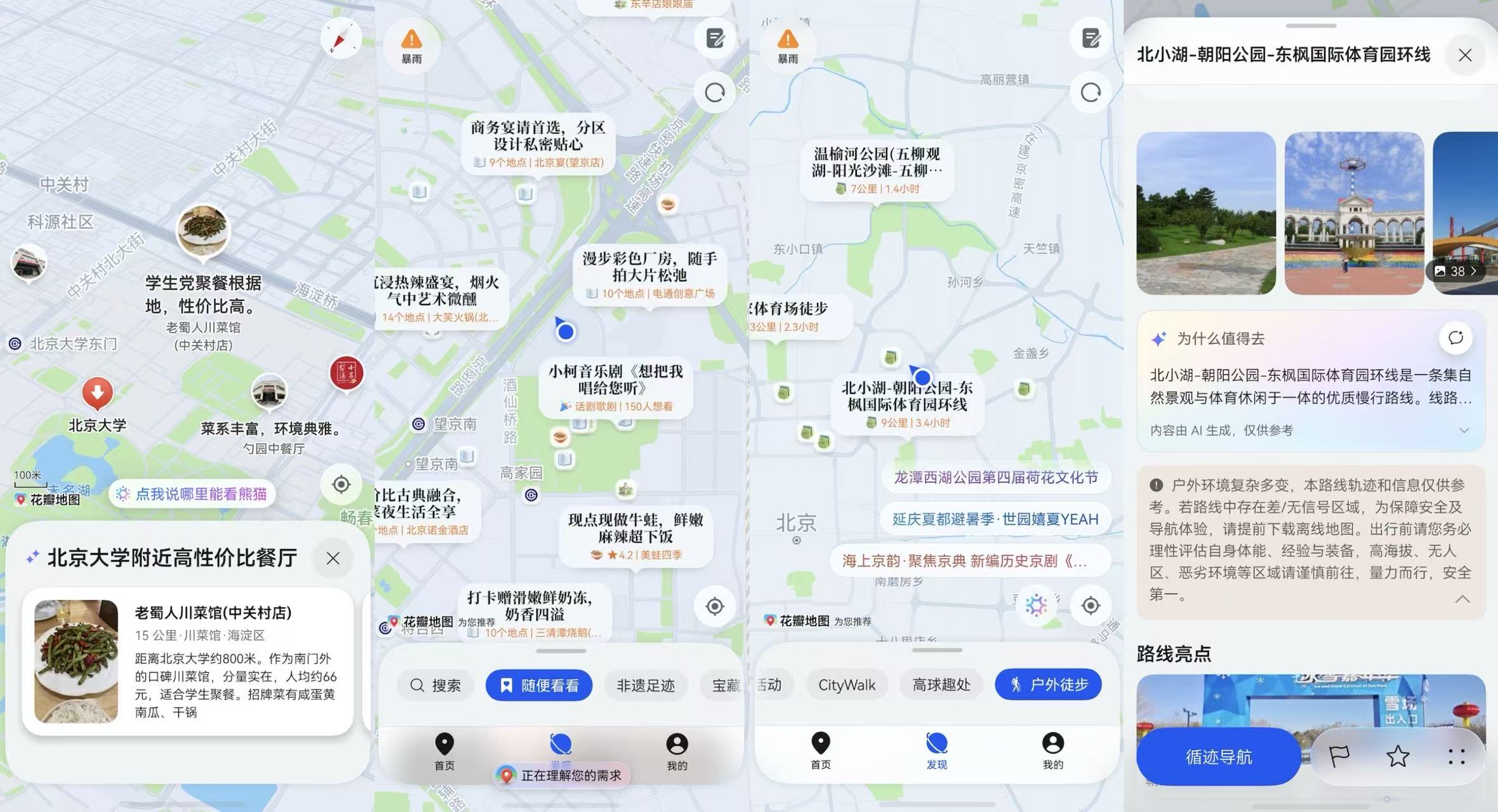 花瓣地图.jpg 花瓣地图.jpg