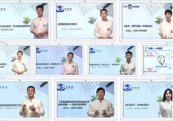 老师讲课九宫格