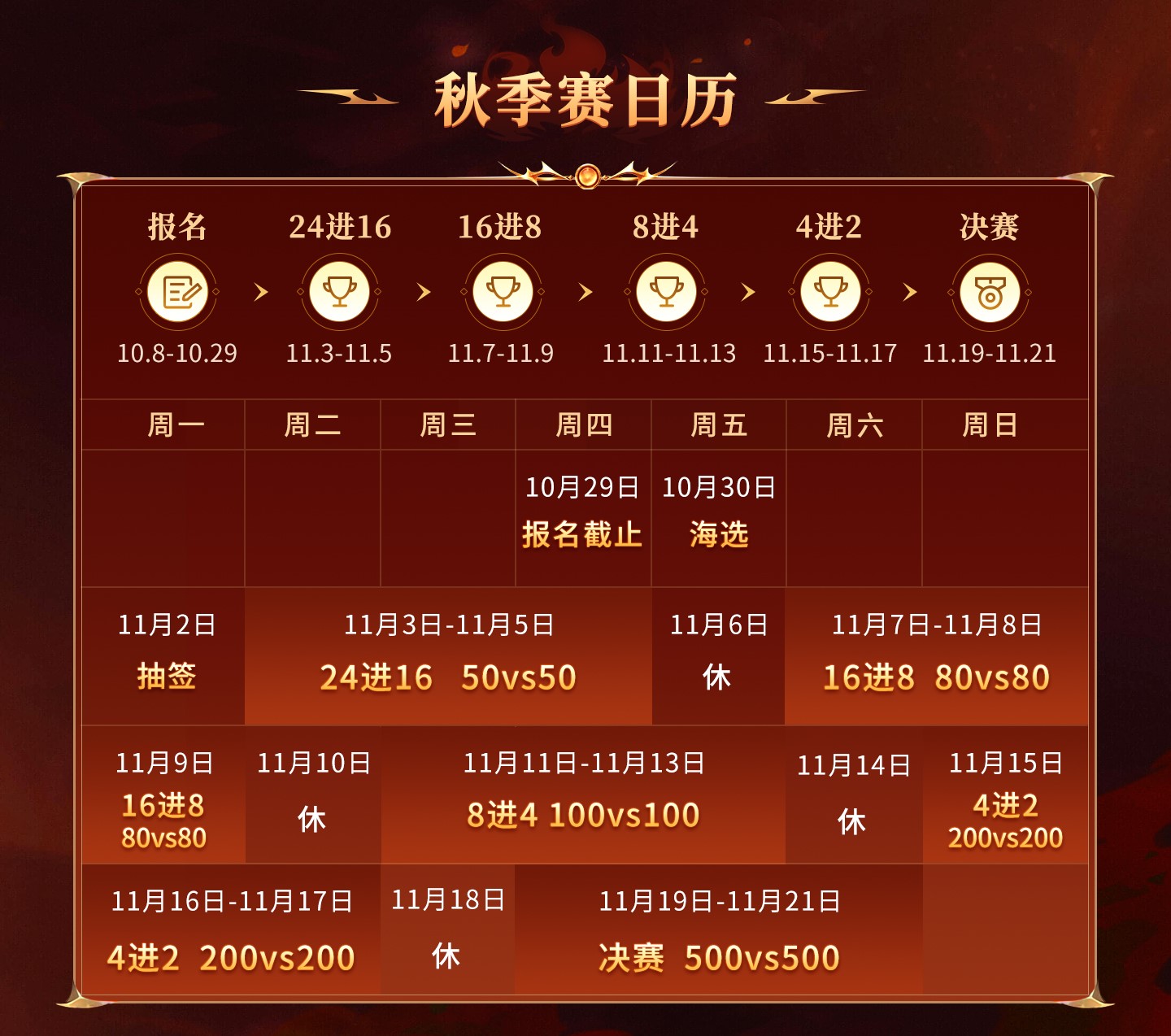 日历 日历
