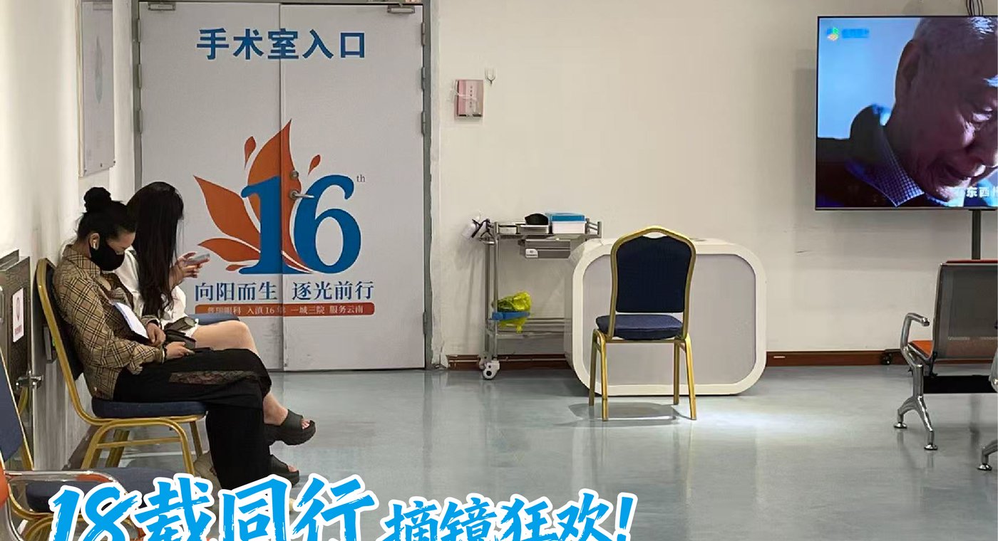 图2:昆明普瑞眼科医院环境实景