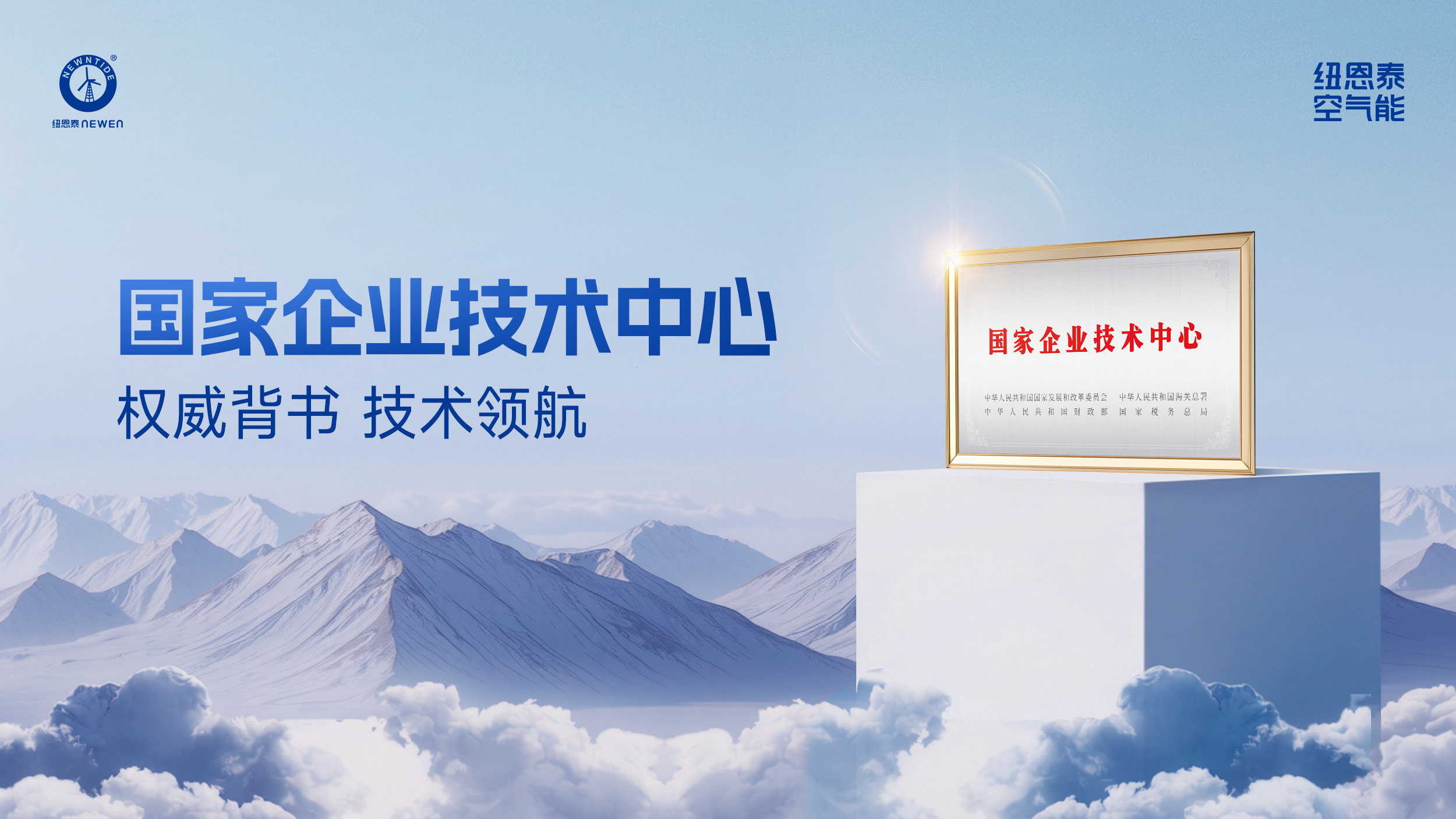 国家企业技术中心-16-9 国家企业技术中心-16-9