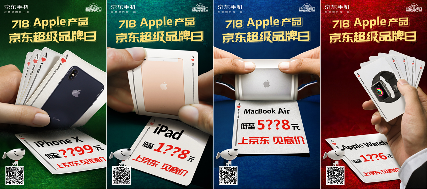 响铃：718 Apple产品京东超级品牌日，如何反映互联网营销大趋势？